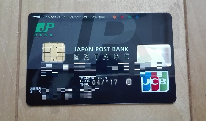 Jp bank カード